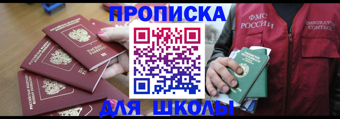 временная регистрация в квартире в ЕАО