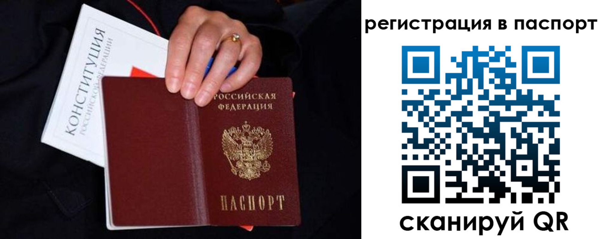 регистрация в ЕАО