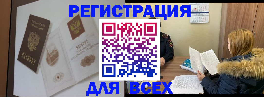 прописка гарантия в ЕАО
