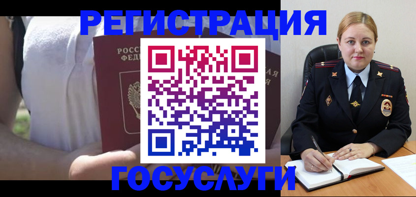 прописка ребенка в ЕАО